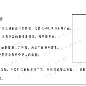 FRE系列车轮广发官方网站马达